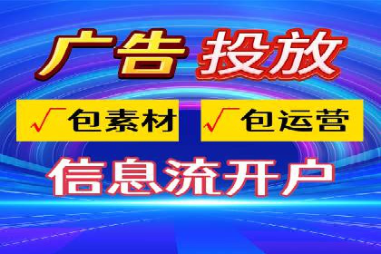 案例分析：信息流广告投放实现业绩翻倍