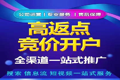 信息流推广开户实操教程：快速上手实战